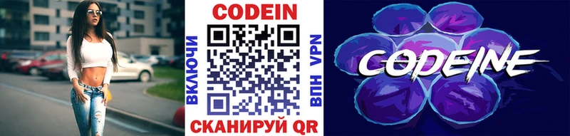 Кодеиновый сироп Lean напиток Lean (лин) Оха