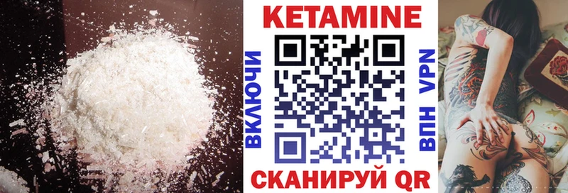 где купить наркотик Оха КЕТАМИН VHQ